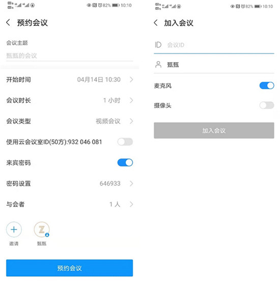 華為云會(huì)議沉浸式測評(píng)，云會(huì)議軟件你選對(duì)了嗎？