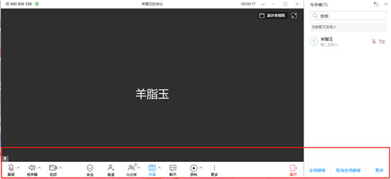 華為云會(huì)議沉浸式測評(píng)，云會(huì)議軟件你選對(duì)了嗎？