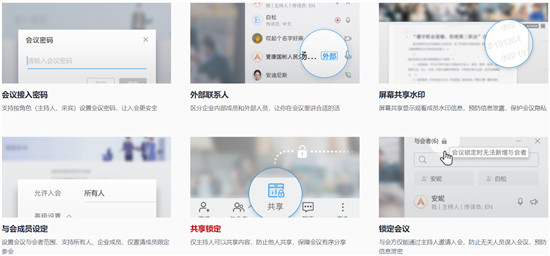 華為云會(huì)議沉浸式測評(píng)，云會(huì)議軟件你選對(duì)了嗎？