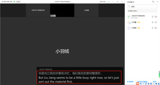 華為云會(huì)議沉浸式測評(píng)，云會(huì)議軟件你選對(duì)了嗎？