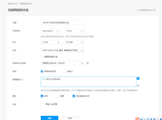 華為云會(huì)議沉浸式測評(píng)，云會(huì)議軟件你選對(duì)了嗎？