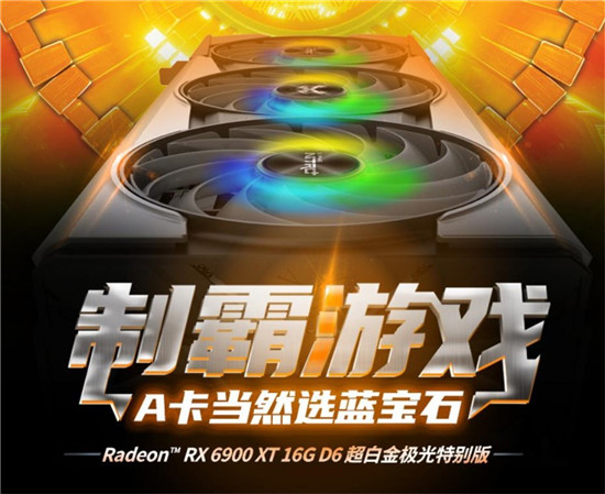 質(zhì)量效應(yīng)優(yōu)化4K畫(huà)質(zhì)，6900 XT極光版輕松應(yīng)對(duì)