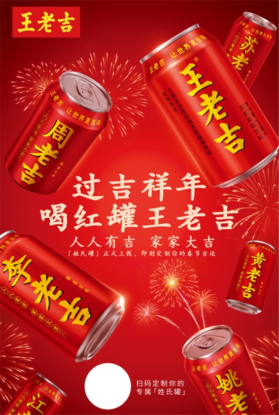 王老吉官網(wǎng)將定制進行到底，與時俱進提高品牌競爭力