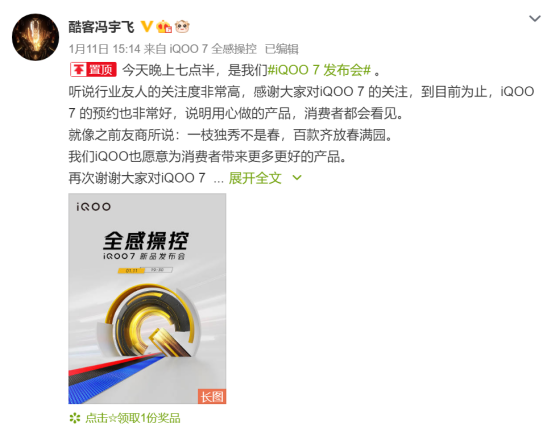618戰(zhàn)績直逼小米，iQOO的底氣究竟在哪兒？