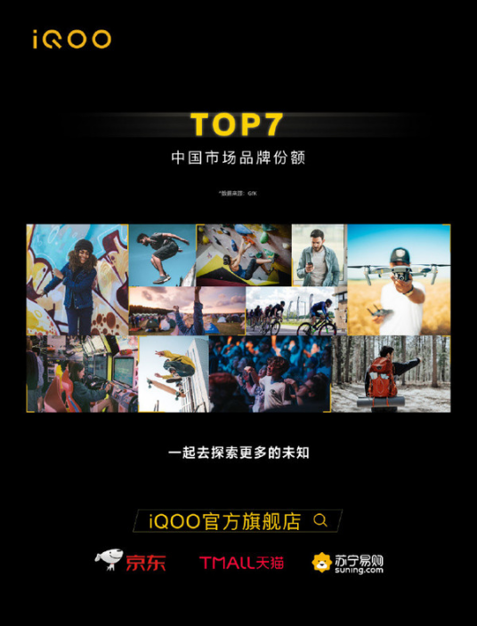 618戰(zhàn)績直逼小米，iQOO的底氣究竟在哪兒？