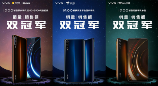 618戰(zhàn)績直逼小米，iQOO的底氣究竟在哪兒？