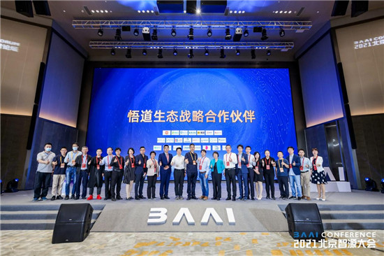 水母智能簽約“悟道2.0”生態(tài)戰(zhàn)略合作伙伴，助力設(shè)計(jì)行業(yè)AI賦能新探索