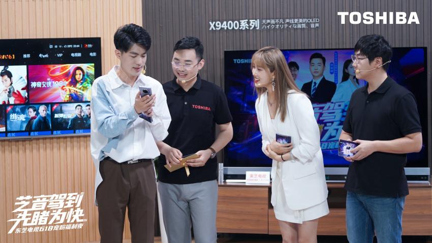 東芝電視牽手京東618寵粉直播，提前進入“歐洲杯”時刻