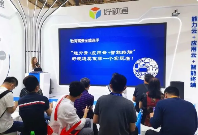依托音視頻技術(shù)，齊心好視通推出“三個課堂”解決方案