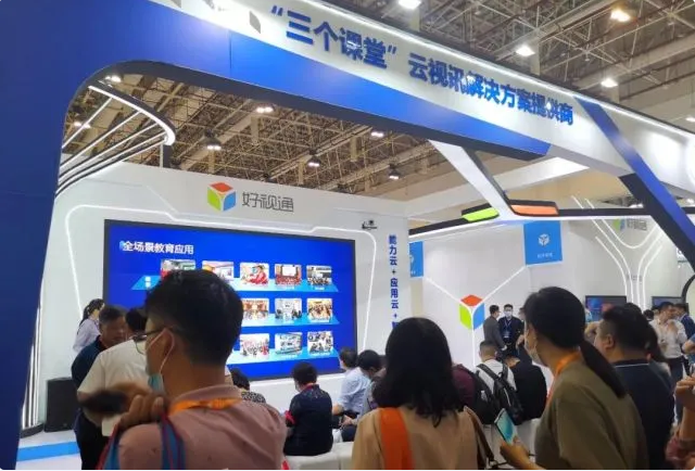 依托音視頻技術(shù)，齊心好視通推出“三個課堂”解決方案