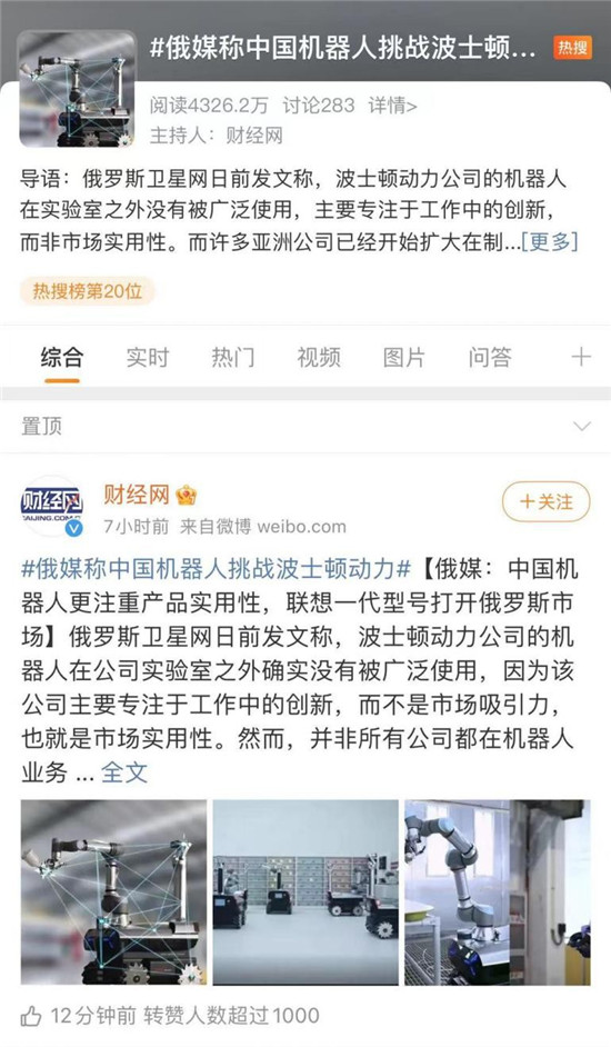 ?晨星機(jī)器人“火出圈” 聯(lián)想正轉(zhuǎn)型為工業(yè)互聯(lián)網(wǎng)時(shí)代全面型技術(shù)賦能者