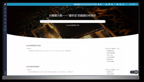 硬核登榜！思邁特軟件Smartbi斬獲2021人工智能排行兩項(xiàng)殊榮！