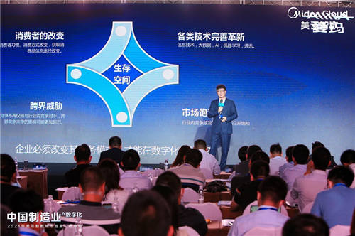 愛瑪集團(tuán)、中糧家佳康、東方雨虹等齊聚2021美云智數(shù)北京巡展