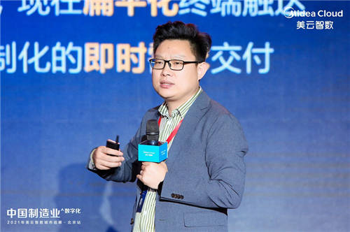 愛瑪集團(tuán)、中糧家佳康、東方雨虹等齊聚2021美云智數(shù)北京巡展