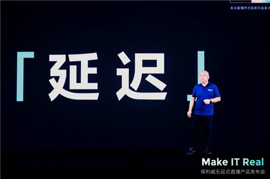 保利威全線升級無延遲直播 ，從SaaS到PaaS全面支持