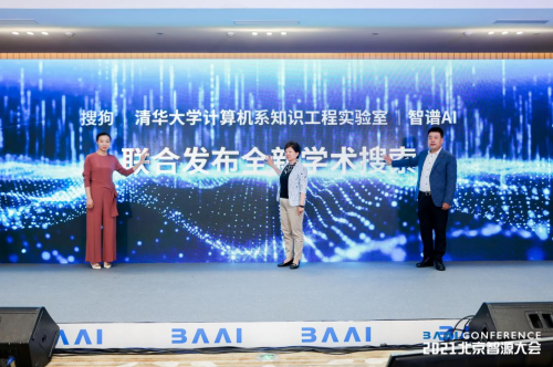 搜狗聯(lián)合清華大學(xué)知識(shí)工程實(shí)驗(yàn)室、智譜AI發(fā)布全新學(xué)術(shù)搜索產(chǎn)品