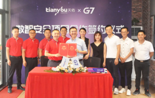 G7物聯(lián)與天佑物流達(dá)成戰(zhàn)略合作，讓?；疤胤N運(yùn)輸行業(yè)駛?cè)霐?shù)字化快車(chē)道