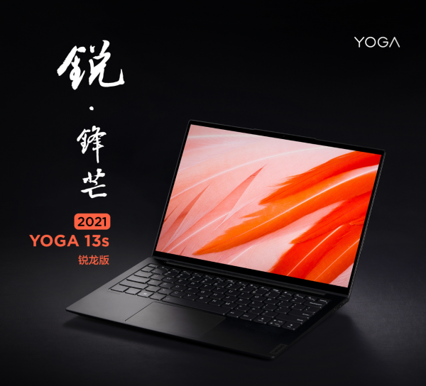 聯(lián)想YOGA 14s暗夜極光新配色開售，帶你領(lǐng)略輕薄本的色彩美學(xué)