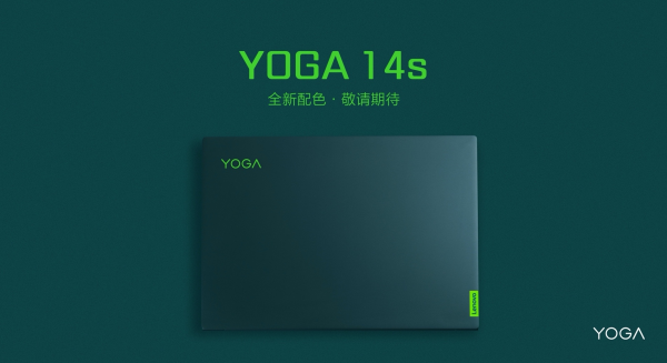 聯(lián)想YOGA 14s暗夜極光新配色開售，帶你領(lǐng)略輕薄本的色彩美學(xué)