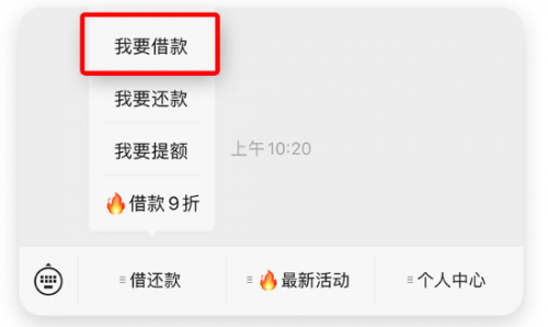 招聯(lián)消費金融 守護金融消費者
