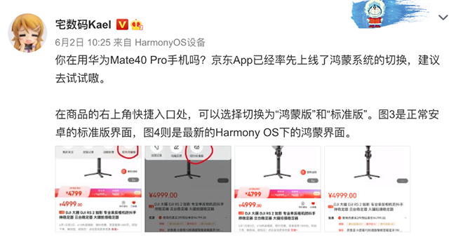 華為HarmonyOS 2登場，首批升級的Mate40系列新機京東等平臺已開啟預(yù)售