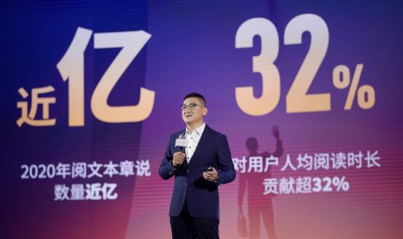 閱文集團(tuán)總裁侯曉楠：加大投入，網(wǎng)絡(luò)文學(xué)是“大閱文”不變的基石