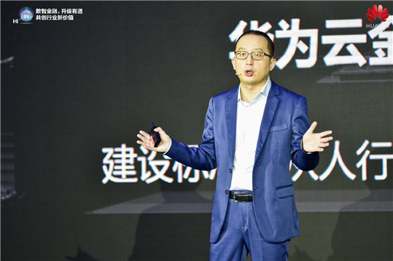 華為云發(fā)布2021金融系列產(chǎn)品上新計劃，邁向金融云原生2.0