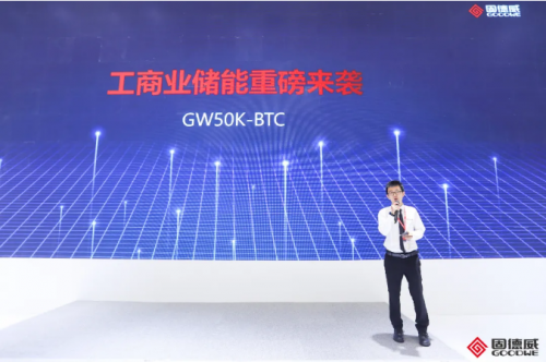 全系升級(jí)大電流，重磅儲(chǔ)能新品發(fā)布！固德威2021SNEC實(shí)力開(kāi)掛，巔峰進(jìn)擊！