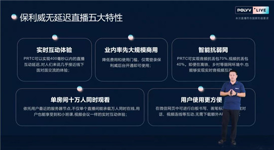 保利威無延遲直播發(fā)布會(huì)刷屏！4大發(fā)布引領(lǐng)行業(yè)進(jìn)入全新直播時(shí)代！
