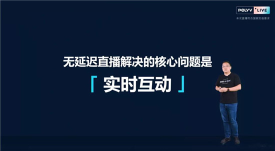 保利威無延遲直播發(fā)布會(huì)刷屏！4大發(fā)布引領(lǐng)行業(yè)進(jìn)入全新直播時(shí)代！