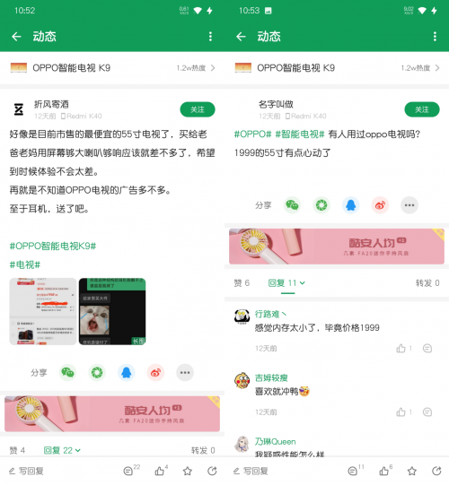 為何OPPO智能電視K9廣受好評(píng)？這幾點(diǎn)很重要