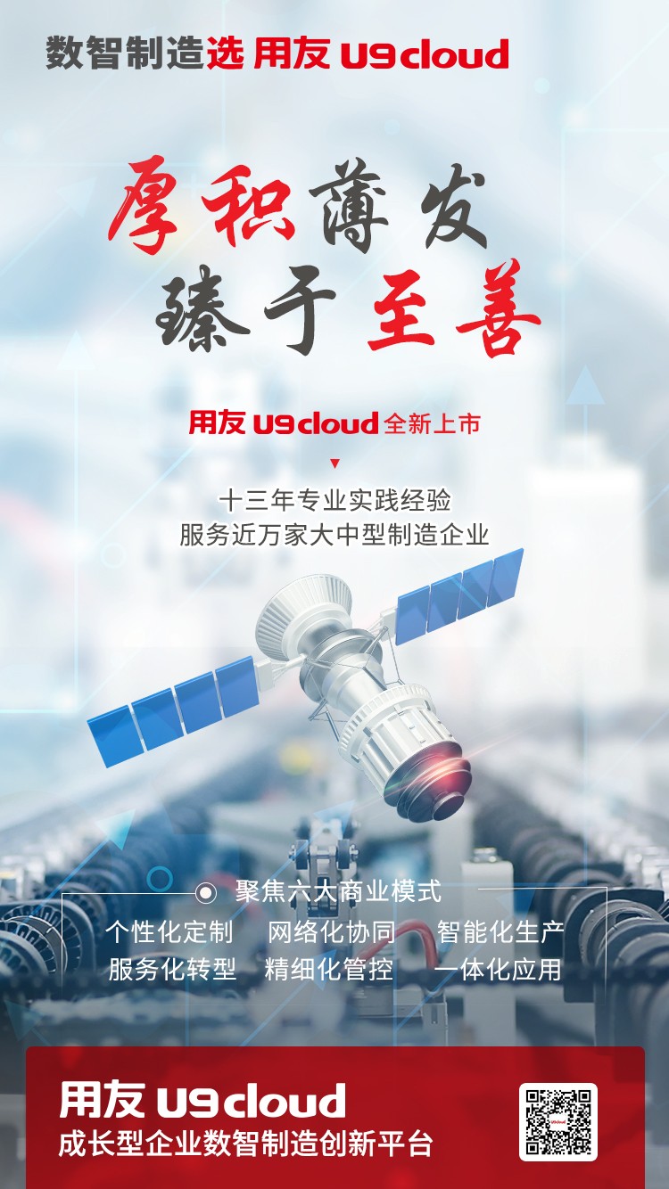 中型企業(yè)產(chǎn)品“三劍齊發(fā)”，用友控局中端市場競爭格局