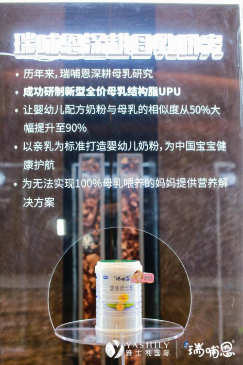 瑞哺恩親悠配方升級(jí)更加貼近母乳，真有此事嗎？