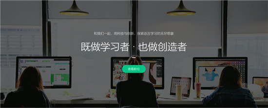 流利說（LAIX）堅持自主研發(fā)技術(shù)，成為“AI+教育”第一股