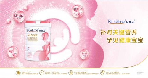 合生元孕媽媽奶粉保護(hù)升級(jí)，為母嬰群體帶來升級(jí)保護(hù)