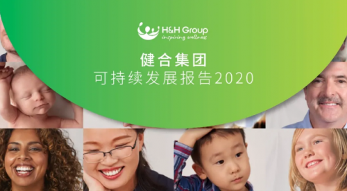 健合集團可持續(xù)發(fā)展報告 共推社會高質(zhì)量發(fā)展