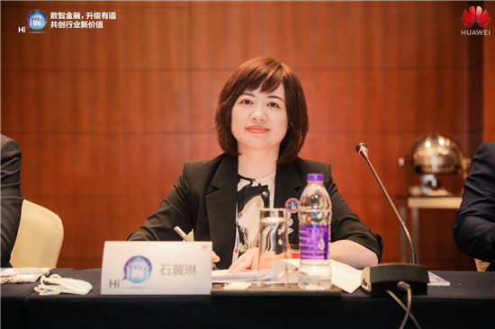 華為云石冀琳：堅持生態(tài)優(yōu)先，與金融行業(yè)共成長