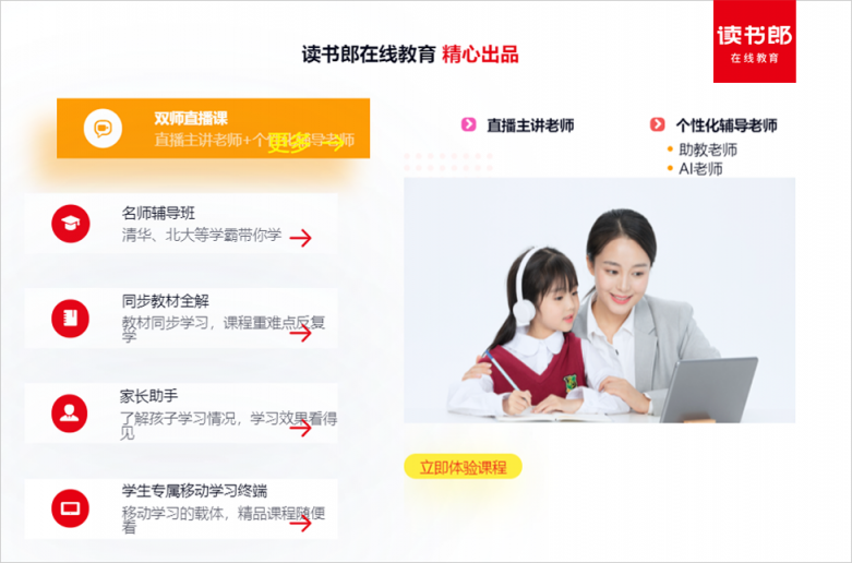 讀書郎喜迎22周歲，赤誠追夢不忘初心！