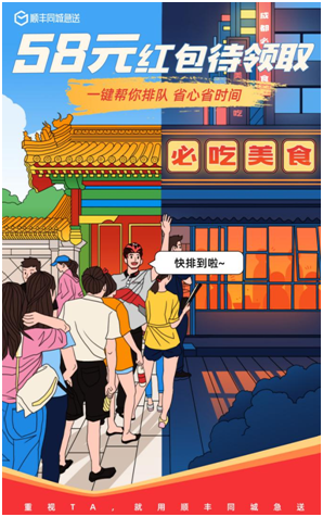排隊難？排隊苦？不妨試試“幫排隊”！