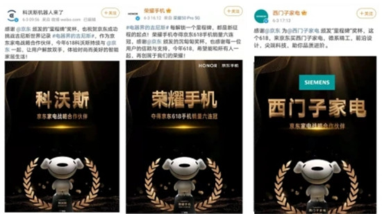 里程碑獎(jiǎng)杯就是最好的支持與見證，3C家電大牌在京東演繹行業(yè)加速度