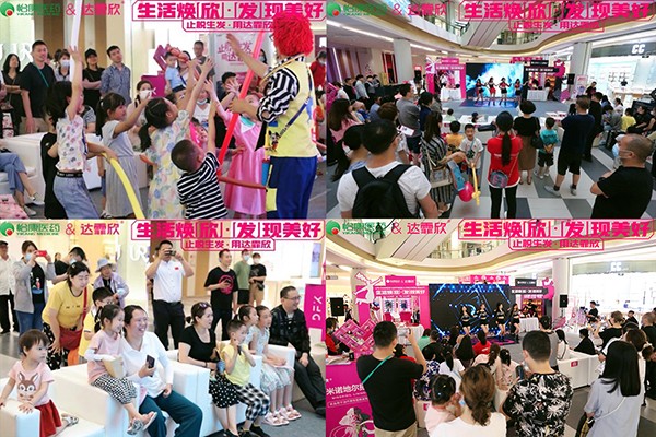 生發(fā)第一股又在搞事情？達(dá)霏欣在古都西安迎來收官之戰(zhàn)