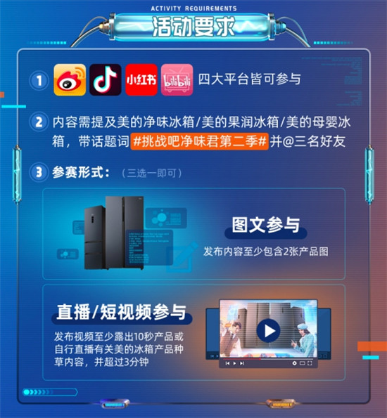 直播還能這樣玩？美的冰箱邀請(qǐng)眾多達(dá)人上演“直播追兇”現(xiàn)場(chǎng)！