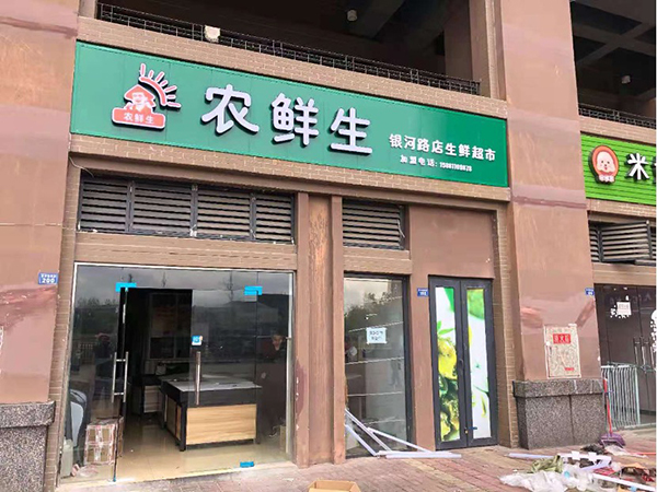 打造綜合化生鮮運(yùn)營平臺(tái) 天九共享助優(yōu)菜優(yōu)果創(chuàng)新崛起