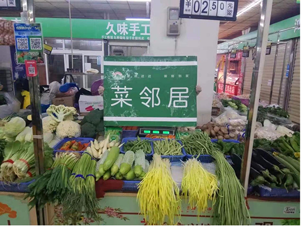 打造綜合化生鮮運(yùn)營平臺(tái) 天九共享助優(yōu)菜優(yōu)果創(chuàng)新崛起