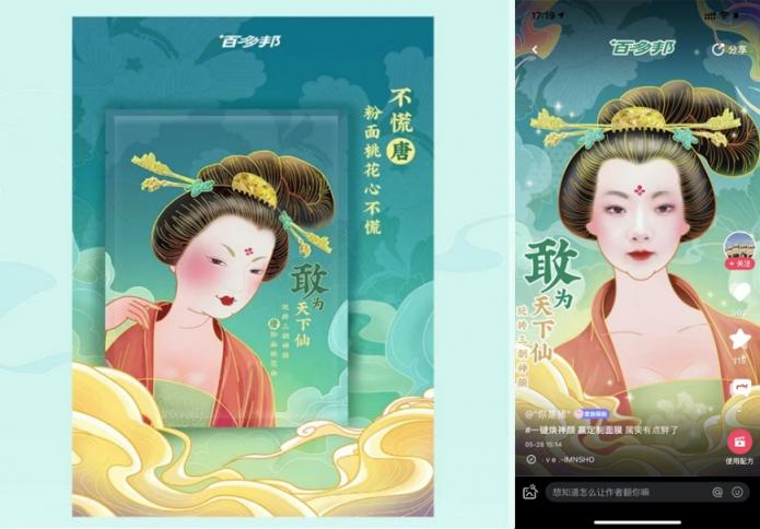 美圖秀秀攜手百多邦#一鍵煥神顏，帶你復刻漢、唐、清三朝之美
