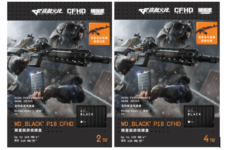西部數(shù)據(jù)推出WD_BLACK P10 CFHD 限量版游戲硬盤(pán)， 開(kāi)啟硬派暢玩游戲體驗(yàn)