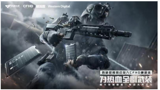 西部數(shù)據(jù)推出WD_BLACK P10 CFHD 限量版游戲硬盤(pán)， 開(kāi)啟硬派暢玩游戲體驗(yàn)