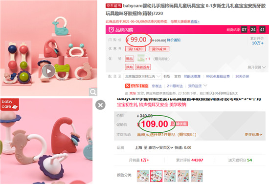 這里有份日用快消品測(cè)評(píng)，618哪個(gè)平臺(tái)價(jià)格低服務(wù)好一目了然！