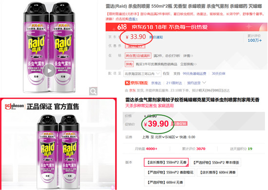 這里有份日用快消品測(cè)評(píng)，618哪個(gè)平臺(tái)價(jià)格低服務(wù)好一目了然！