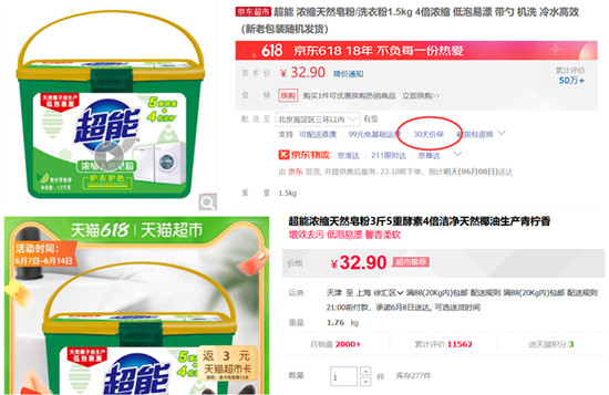這里有份日用快消品測(cè)評(píng)，618哪個(gè)平臺(tái)價(jià)格低服務(wù)好一目了然！